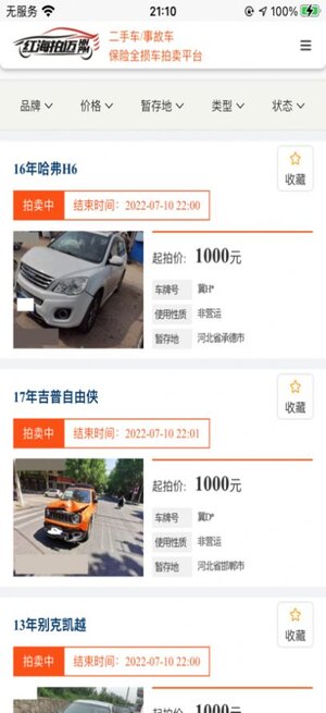 红海拍迈安卓手机app图片1