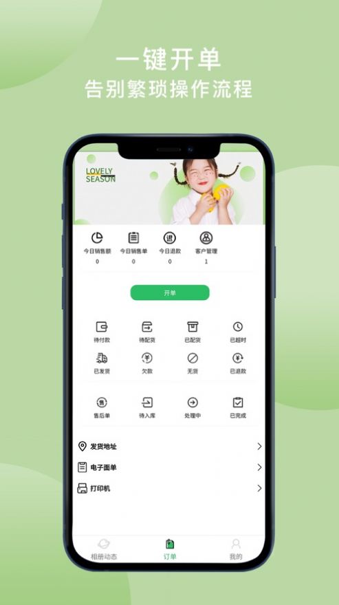 淮粤物流app图1