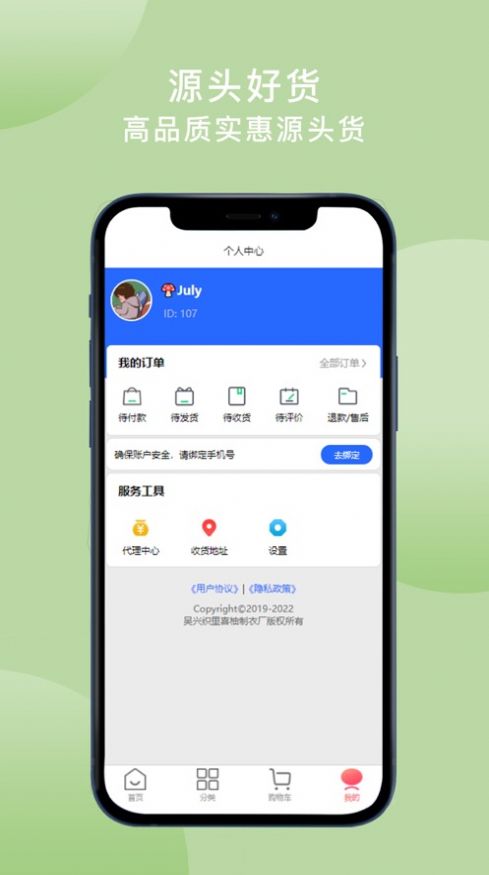 淮粤物流app图3