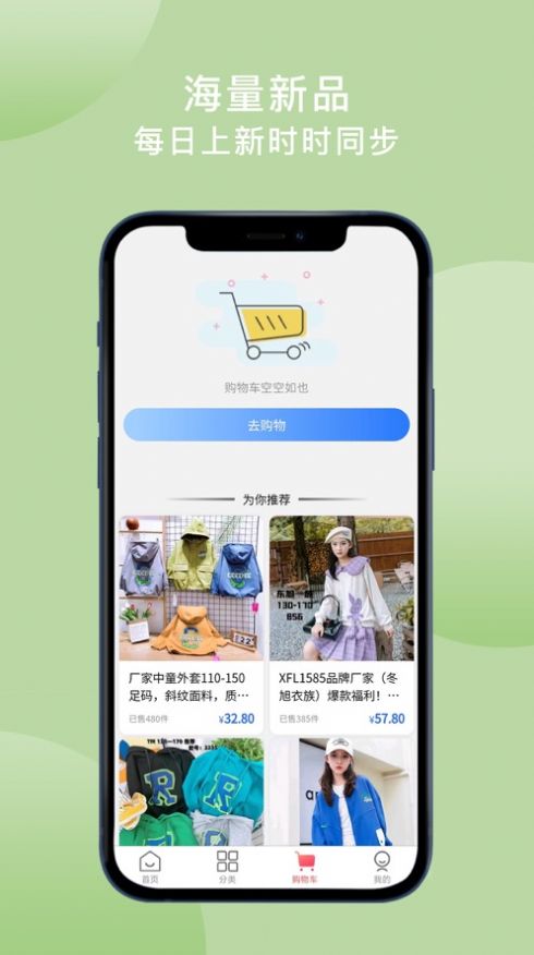 淮粤物流app图4