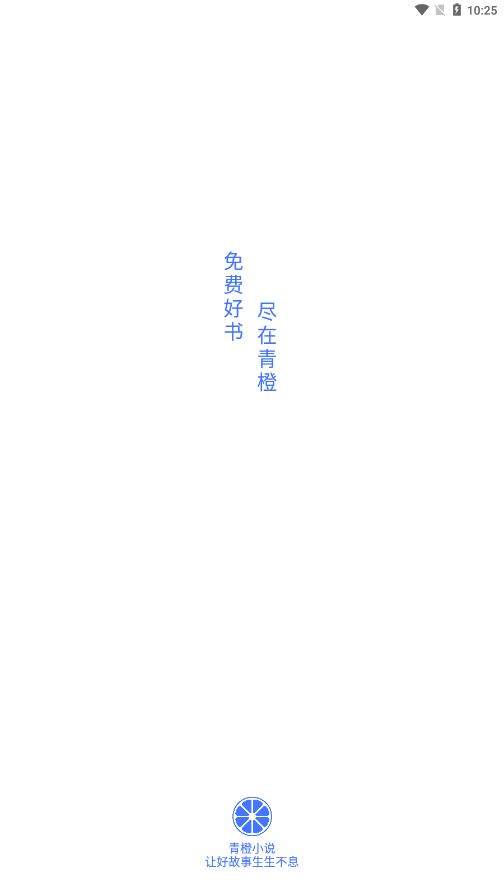 Legado青橙小说app官方版图片1