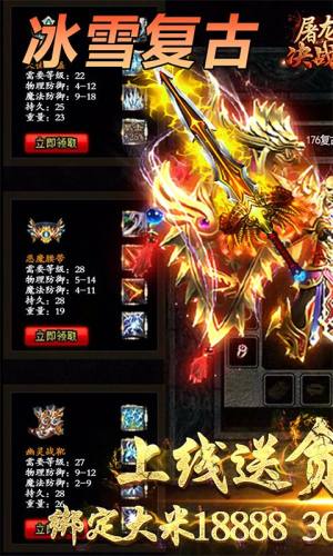 屠龙决战沙城冰雪无限刀游戏下载最新官方版2022图片1