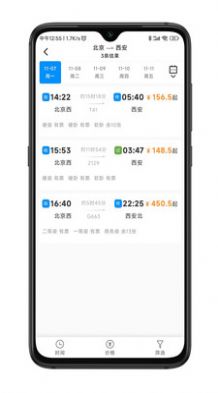 嘉宝商旅app图3