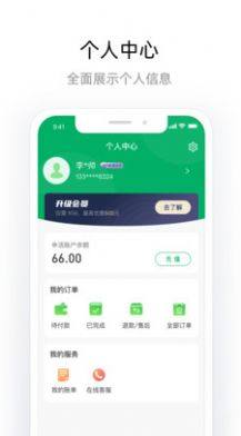 申活汇app官方版图片1