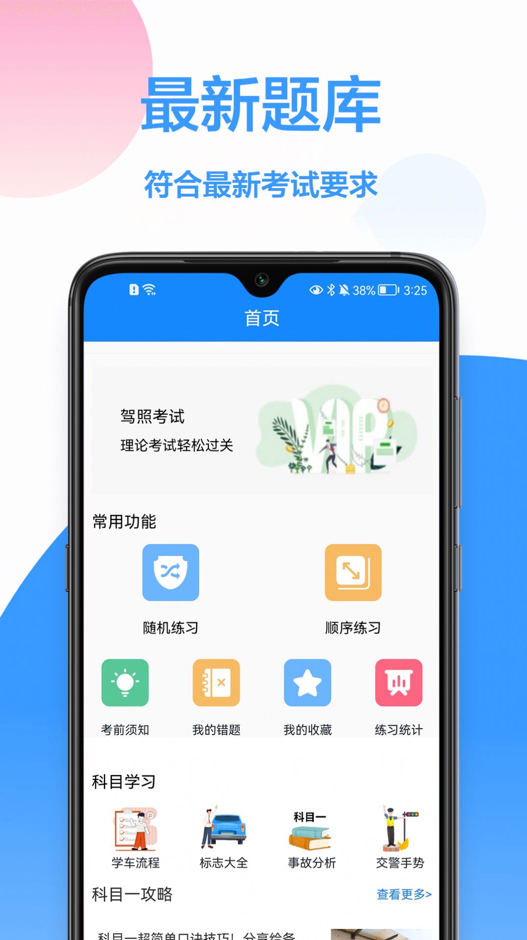 模拟驾驶考试app图2