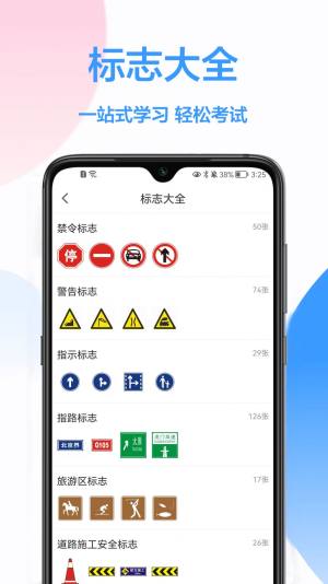 模拟驾驶考试app图3