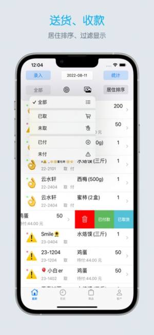 团长帮app图3