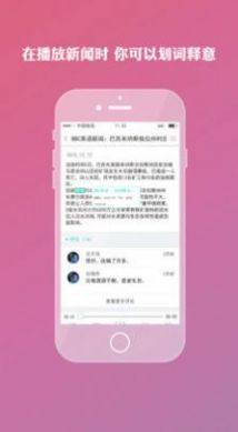 乐乐英语手机官方app图片1