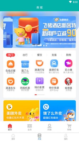 一刻赚app手机版图片1