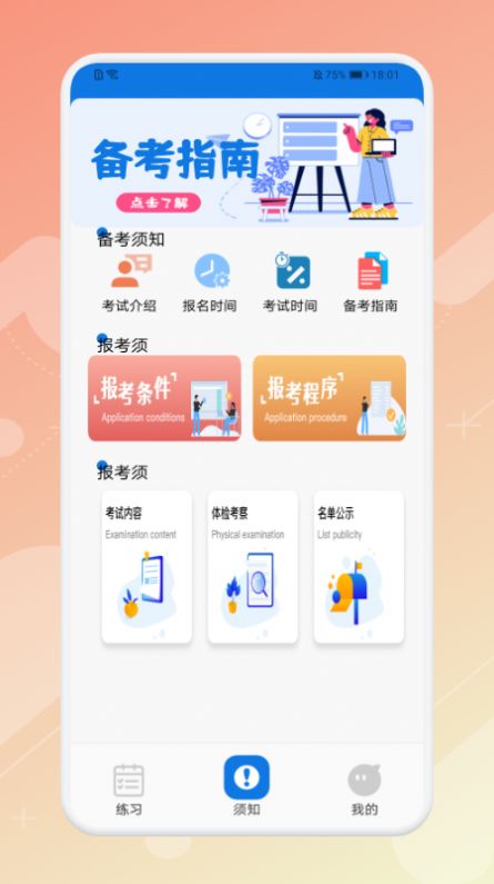 教师刷题宝典app图2