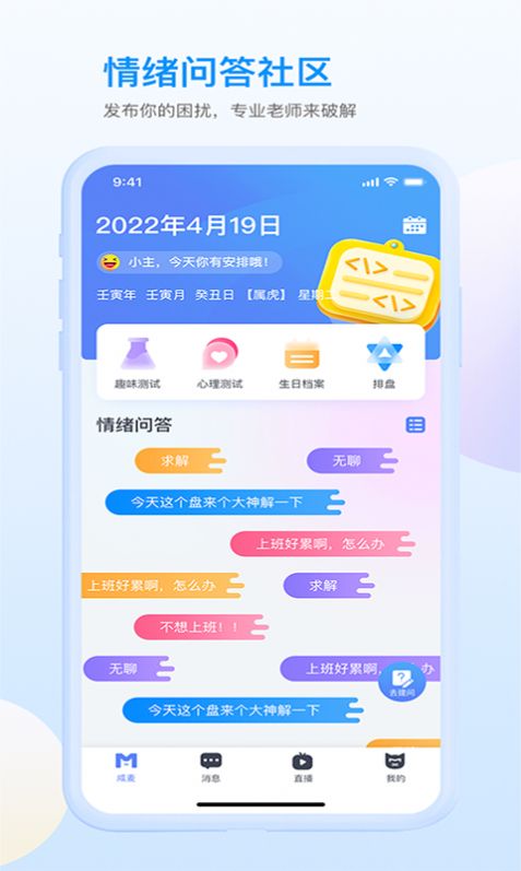 咸麦app图1
