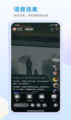 咸麦情感咨询app手机版图片1