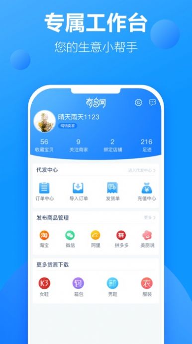 有多网购物app官方版图片1