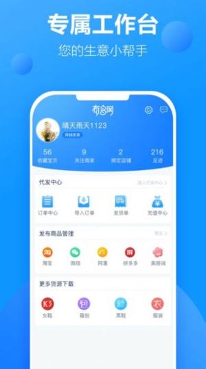 有多网购物app官方版图片1