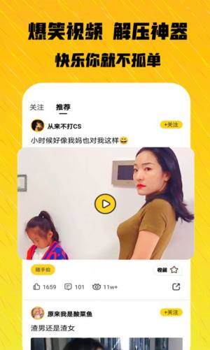 碰哈极速版app官方版图片1
