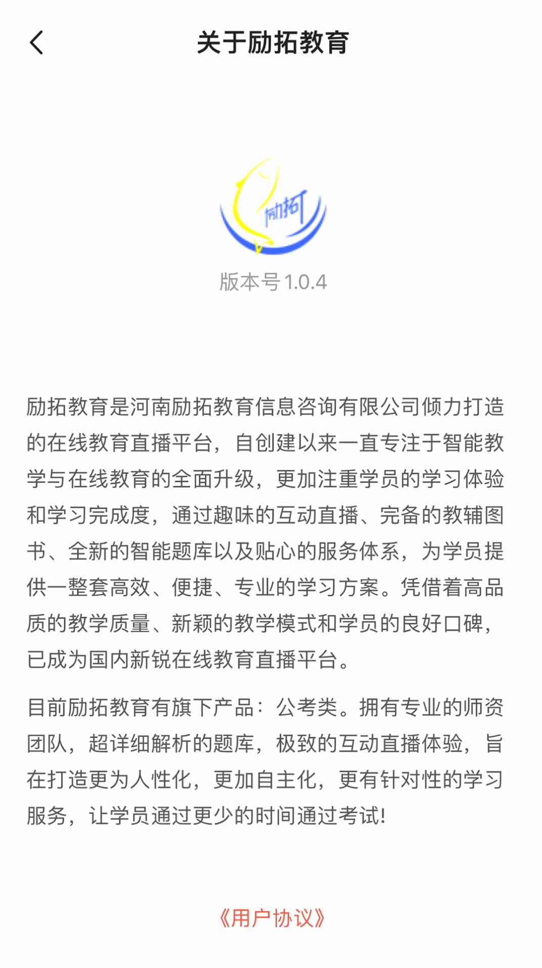 武汉励拓教育app官方图片1