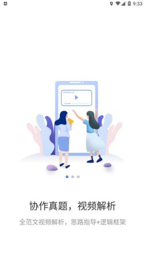 洋葱雅思官方app最新版图片1