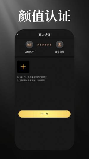 星缘空间app图3