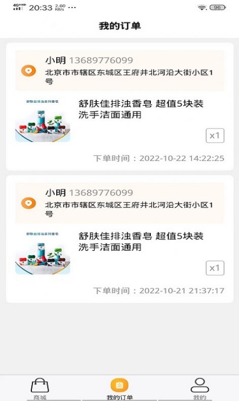 湘星汇通购物app手机版下载图片2