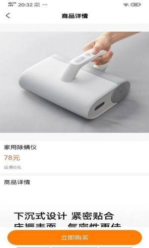 湘星汇通购物app手机版下载图片4