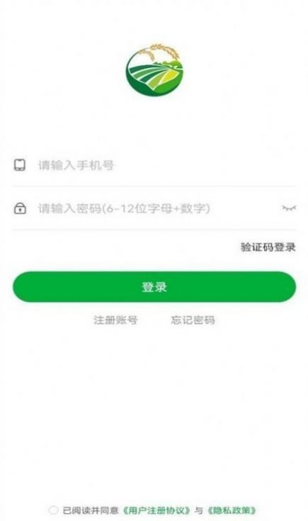 壹分田农业app图2