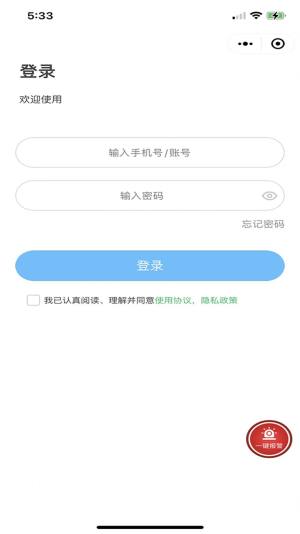 联医护理平台护士端app手机版下载图片1