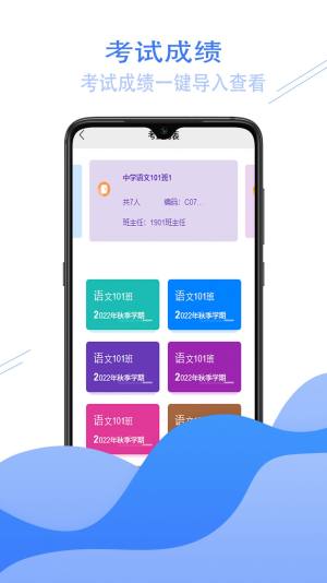爱校信app最新版下载图片1