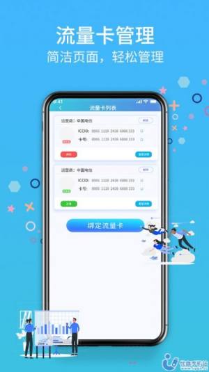 翼联宝app图1