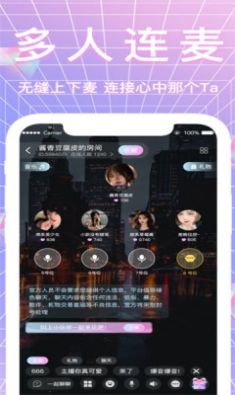 哈妮语音app图1