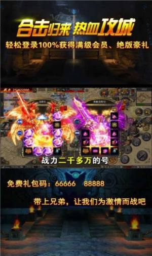 潘帕雄鹰御龙战歌传奇游戏下载正式版图片1