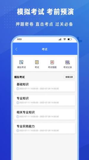 护考驿站app图3