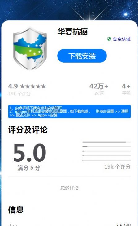 华夏抗癌app图3