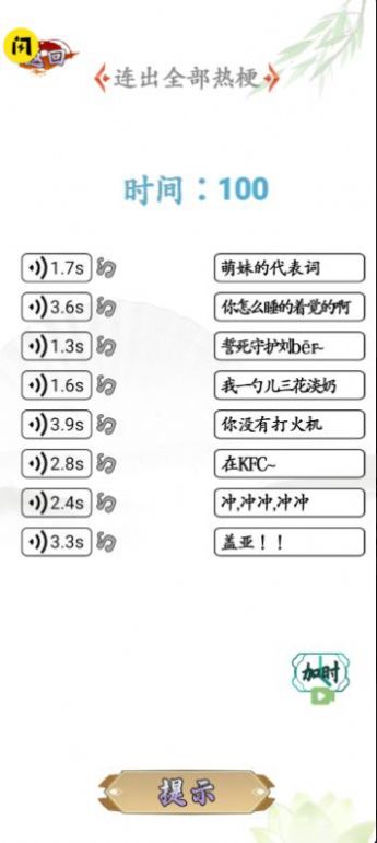 凑字达人游戏图2