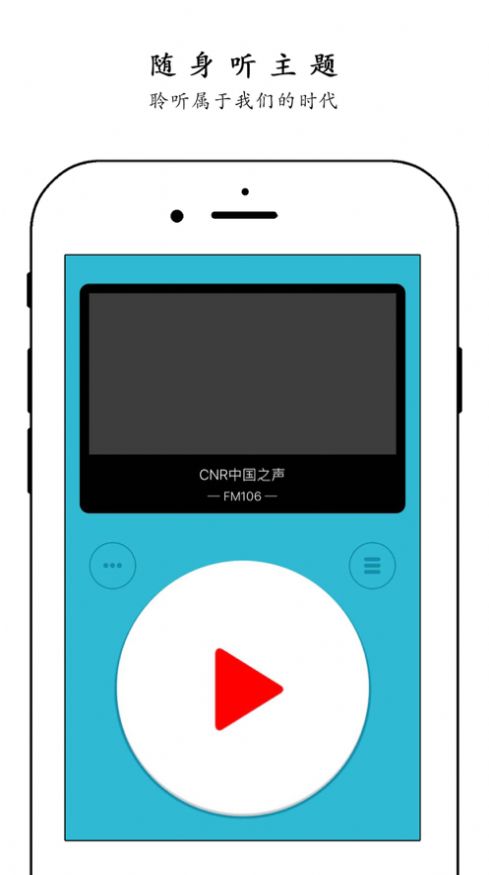 极简收音机安卓app图片1