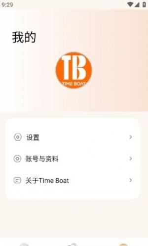 Time Boat app图2