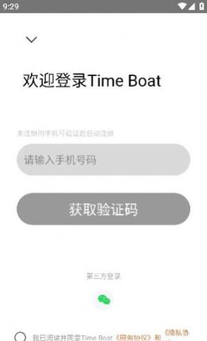 Time Boat运动记录app手机版图片1