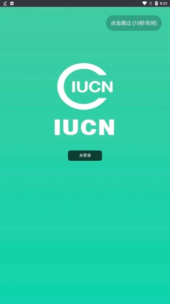 IUCN app图2
