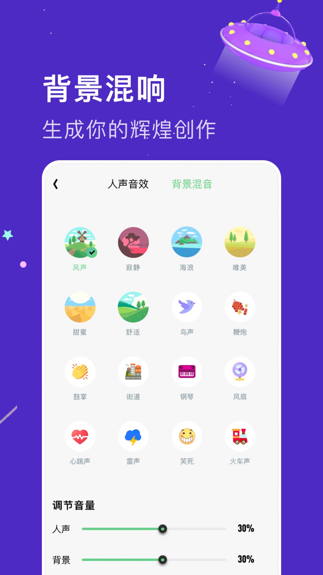 闪玩实时变声器app图1