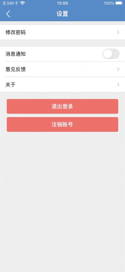 太仓中医院医生端app最新版图片2