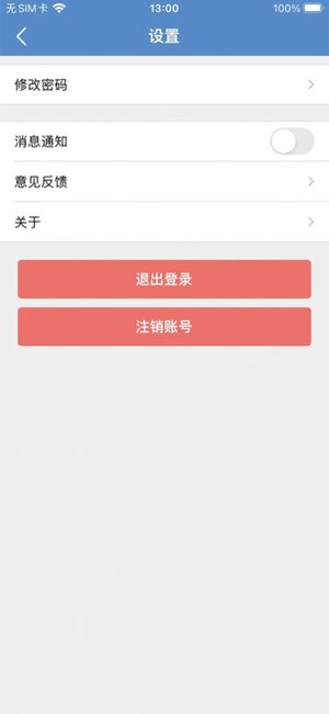 太仓中医院医生端app最新版图片2