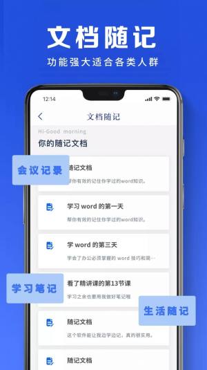 word简历模板app图1