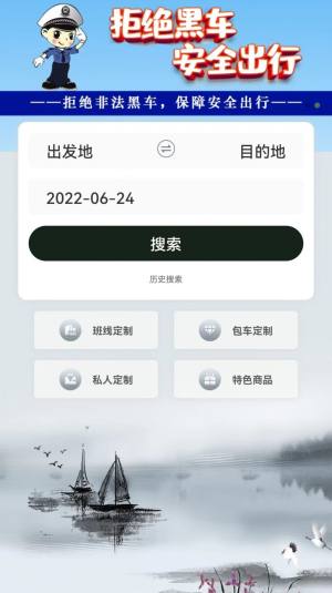 合风出行乘客端官方手机app图片1