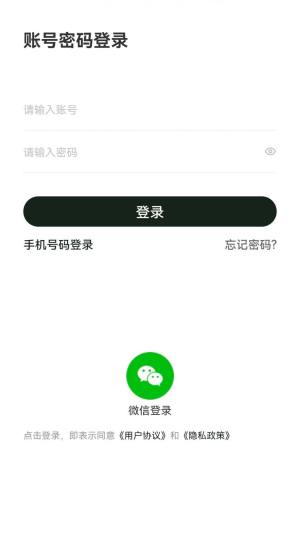 合风出行乘客端官方手机app图片2