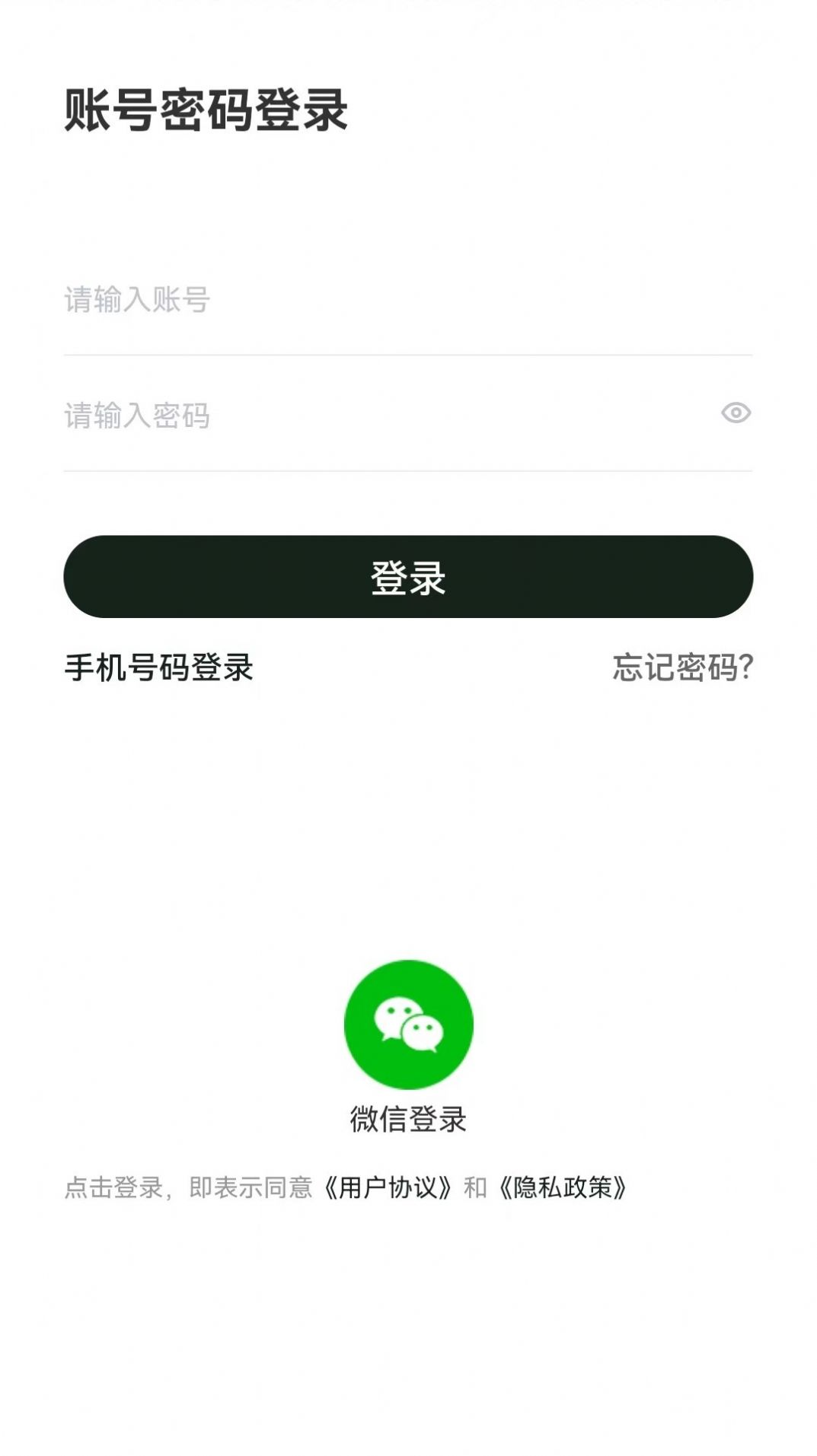 合风出行乘客端app图6