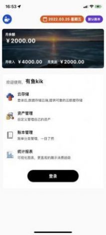 有鱼kik软件app手机版图片4