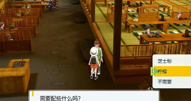 宝可梦朱紫秘密菜单是什么   朱紫版道馆秘密菜单详解[多图]