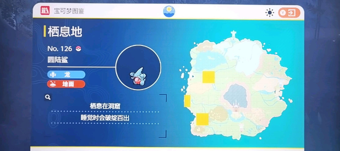宝可梦朱紫圆陆鲨在哪抓   圆陆鲨抓捕坐标位置分享[多图]
