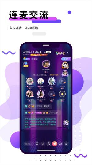 乖乖语音app图3