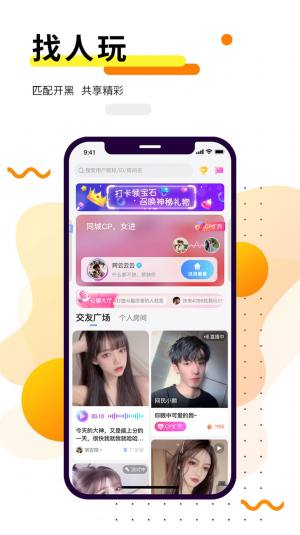 乖乖语音软件app手机版图片1