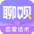 聊呗恋爱话术app手机版 v1.2.1204